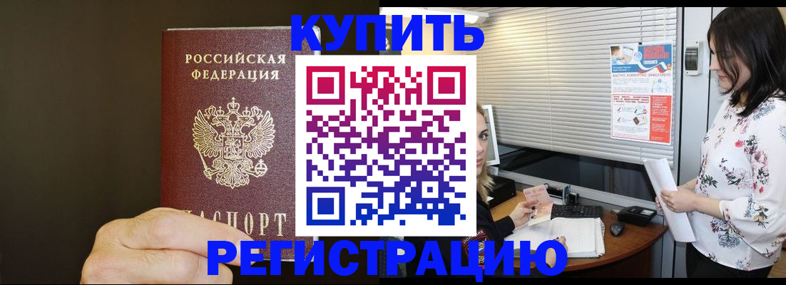 прописка для школы в Ивантеевке