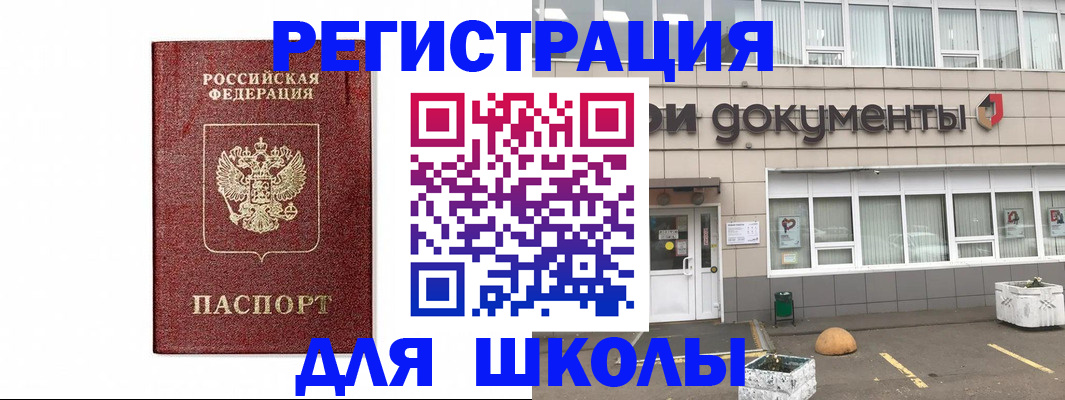 временная регистрация адрес в Ивантеевке