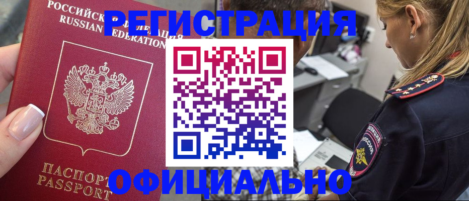 прописка в квартире в Ивантеевке