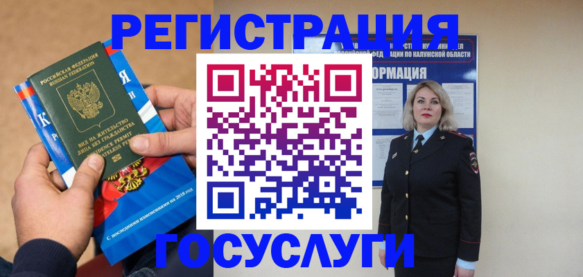 прописка 2025 в Ивантеевке