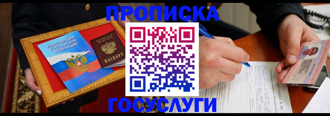 временная регистрация недорого в Ивантеевке